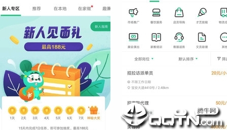 百牛招聘 百牛招聘