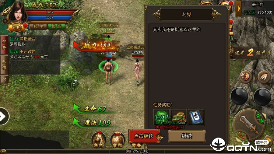 战天狼神途手游 战天狼神途手游