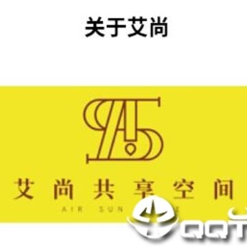 艾尚空间 艾尚空间
