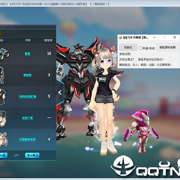 QQ飞车新能源科技卡商城免费辅助 QQ飞车新能源科技卡商城免费辅助