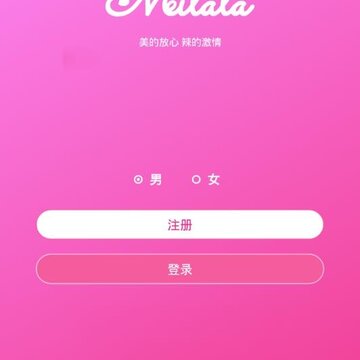 美辣辣 美辣辣
