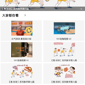 元气惠聚 元气惠聚