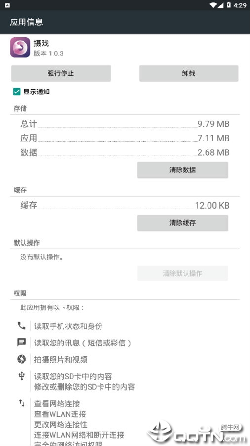 摄戏 摄戏