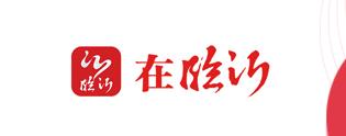 在临沂app 在临沂app