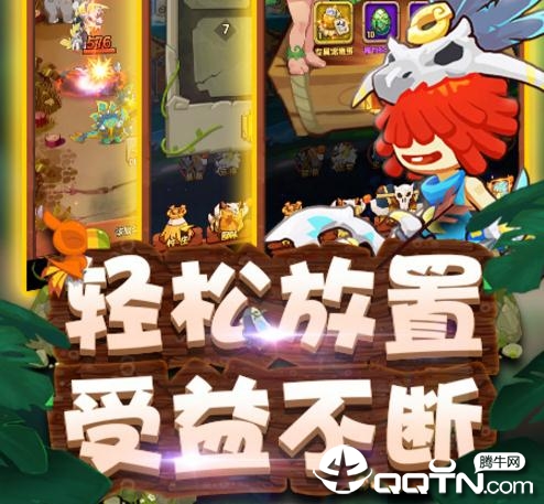部落大乱斗官方版下载 部落大乱斗官方版下载