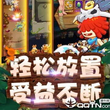 部落大乱斗官方版下载 部落大乱斗官方版下载