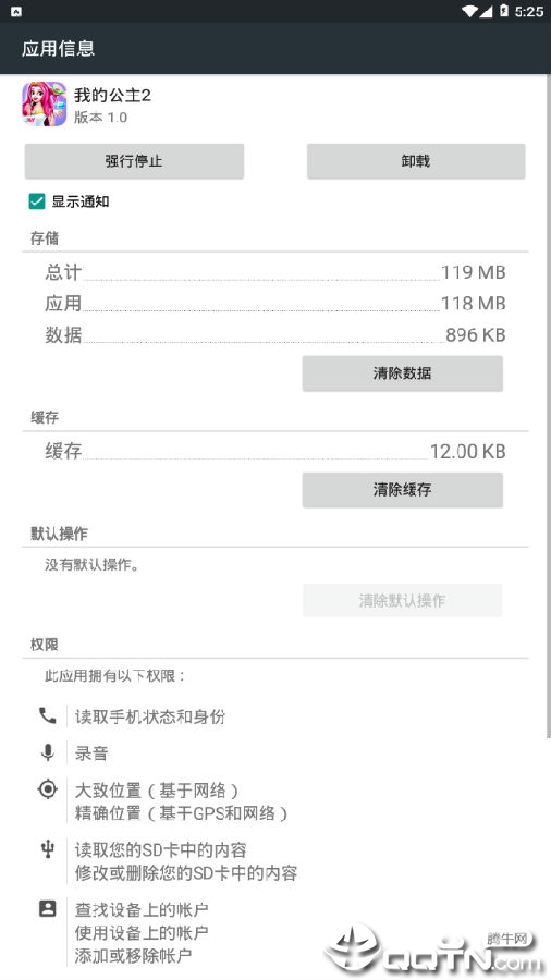 我的公主2 我的公主2