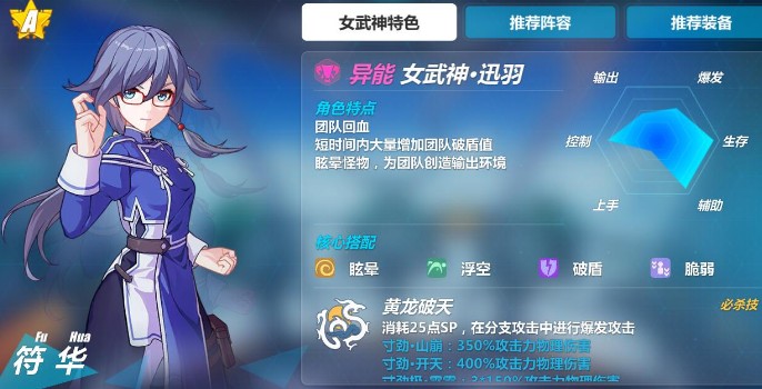 崩坏3符华哪个属性厉害 崩坏3符华哪个值得培养 崩坏3符华哪个属性厉害 崩坏3符华哪个值得培养