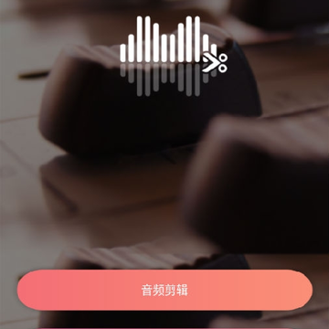 手机铃声制作大师 手机铃声制作大师