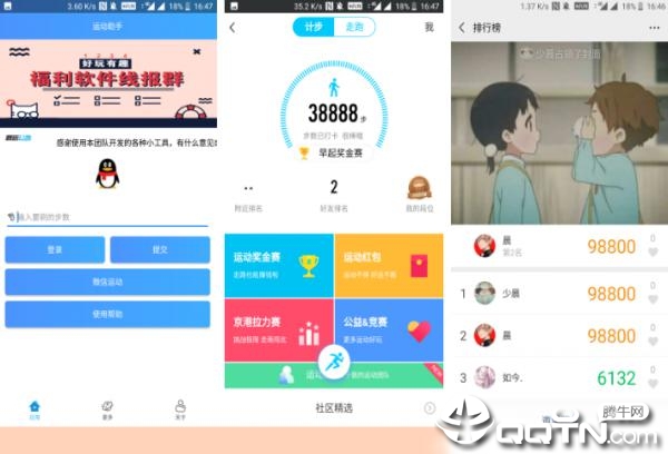΢��QQ�˶�����