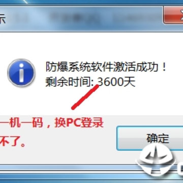 毛豆通讯录防爆系统 毛豆通讯录防爆系统