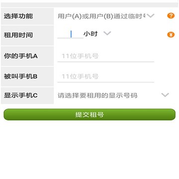 秘书宝宝 秘书宝宝