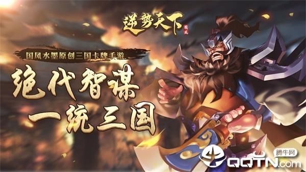 逆势天下内购版 逆势天下内购版