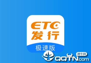 ETC���м��ٰ�app