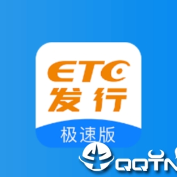 ETC���м��ٰ�app