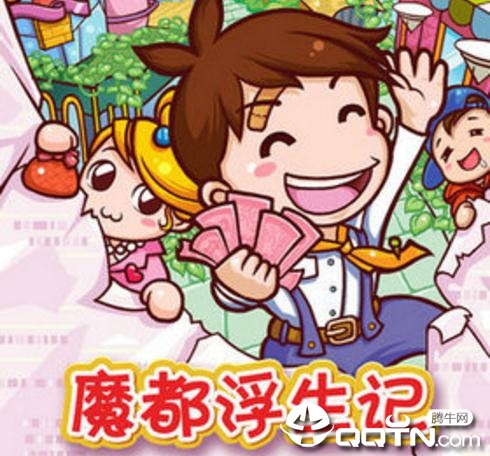 魔都浮生记无限金币版 魔都浮生记无限金币版