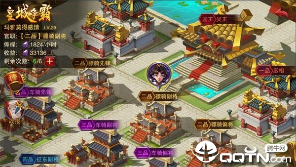 逆势天下腾讯版 逆势天下腾讯版