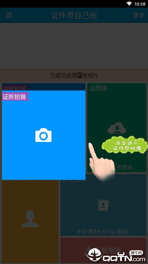 IN证件照 IN证件照
