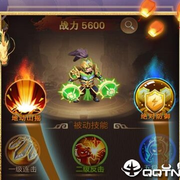 一点三国华为版 一点三国华为版