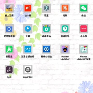 色彩启动器 色彩启动器