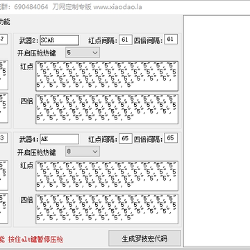 一键生成罗技宏工具绿色版 一键生成罗技宏工具绿色版