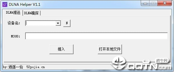 DLNA Helper(DLNA����)