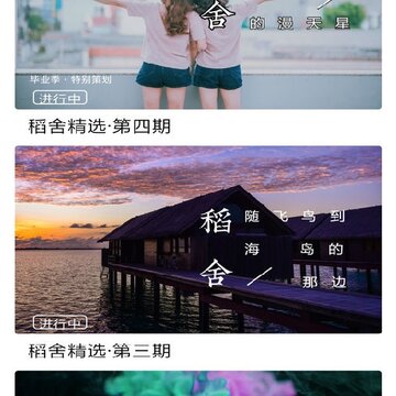 稻趣 稻趣