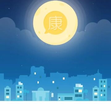 康大预诊 康大预诊