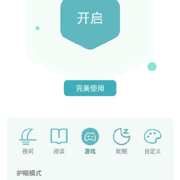 小护眼 小护眼