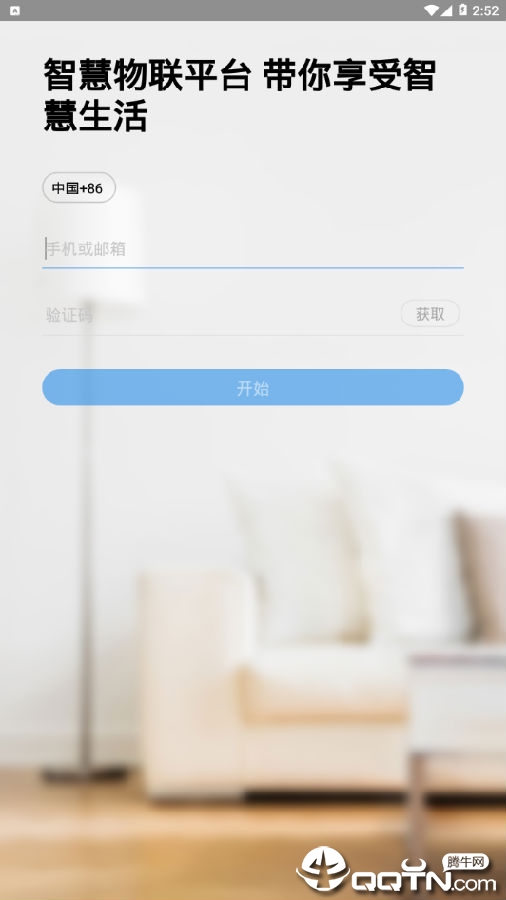 �ǻ�����ƽ̨