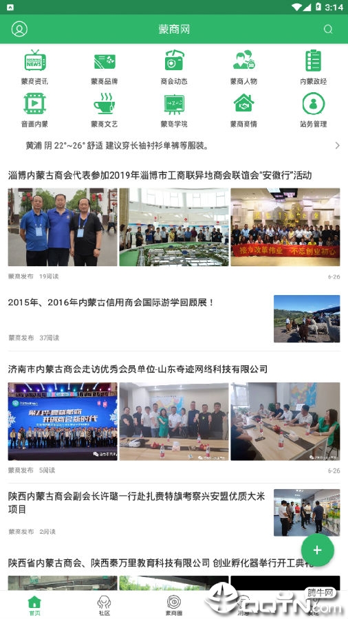 蒙商网 蒙商网