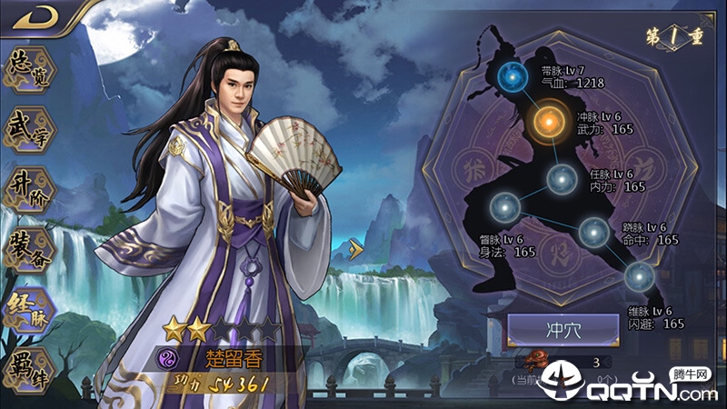 古龙群侠传商城版 古龙群侠传商城版