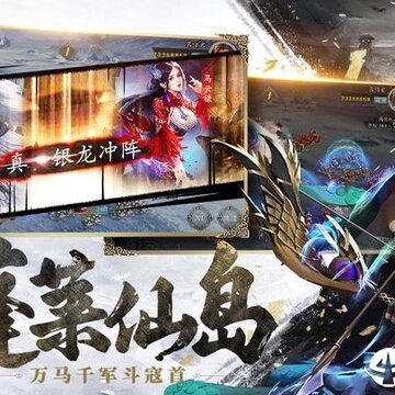 三国英雄传奇公测版 三国英雄传奇公测版