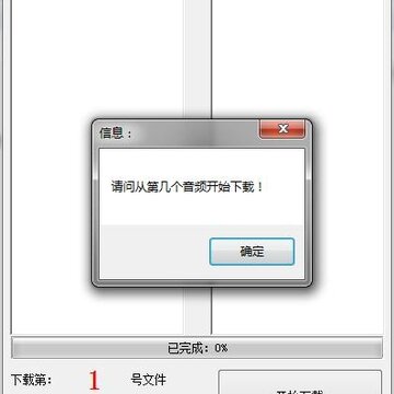 静听网小说下载工具 静听网小说下载工具