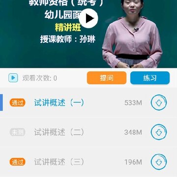 易过课堂 易过课堂