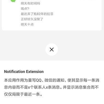 通知扩展 通知扩展