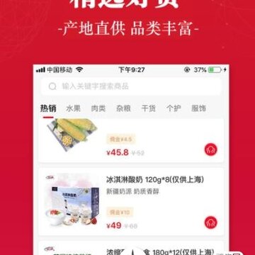 应有app 应有app