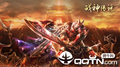 战神传说BT版 战神传说BT版