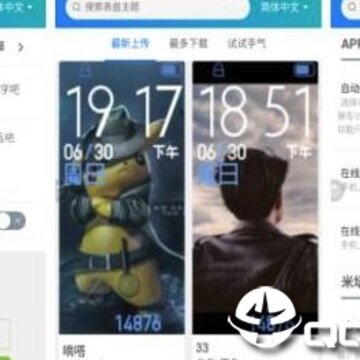 小米手环4表盘自定义 小米手环4表盘自定义