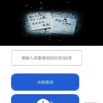 QQ好友添加时间查询 QQ好友添加时间查询