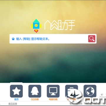 NS助手(奇葩工具箱) NS助手(奇葩工具箱)