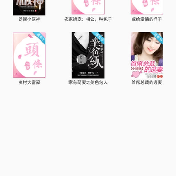头条小说 头条小说