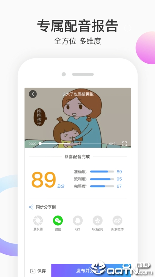 每日英语配音 每日英语配音