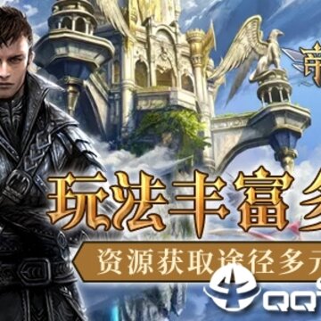 帝国英雄内购版 帝国英雄内购版