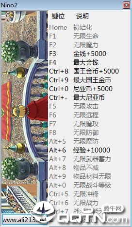 二之国2亡魂之国二十二项修改器 二之国2亡魂之国二十二项修改器