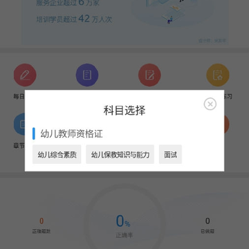 幼儿教师资格题库 幼儿教师资格题库