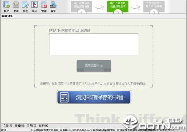 IbookBox��ҳС˵���������Ķ���