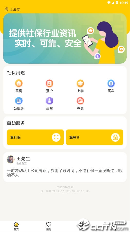 �籣����