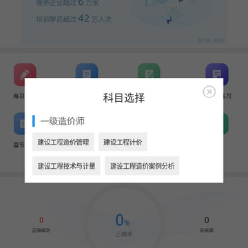 一级造价工程师题库 一级造价工程师题库
