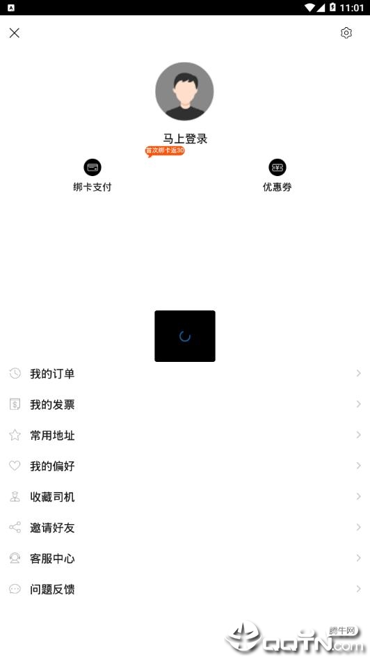 AA出行 AA出行